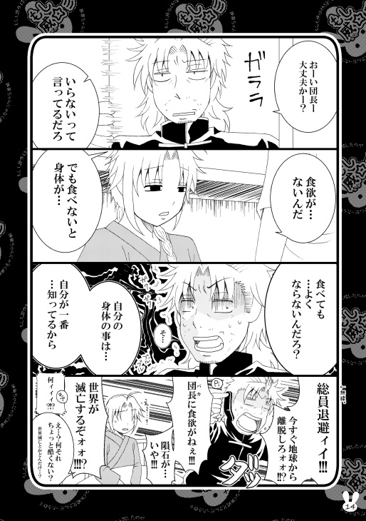 ■ダウンロード版■【銀魂:再録】プチっと詰め合わせ!【かぶき超大集会2019】