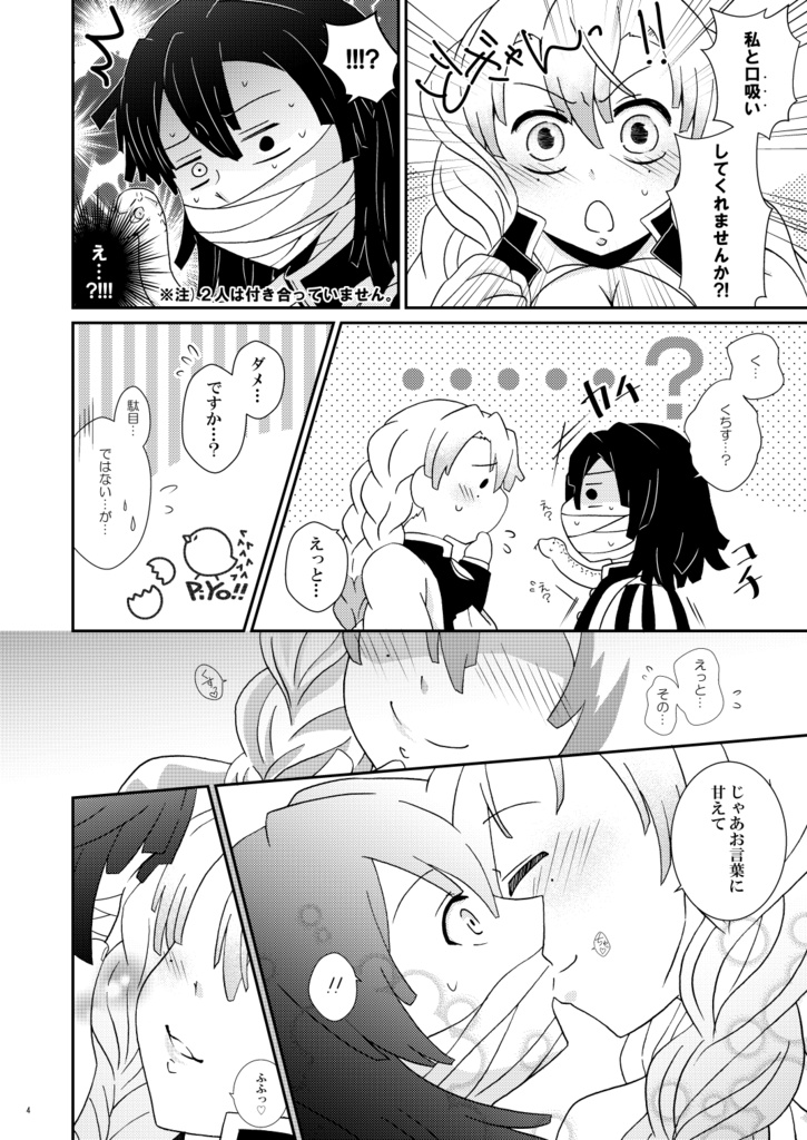 ■DL版■【鬼滅】描きたいものを描きたいだけ!【エア倉酒61】