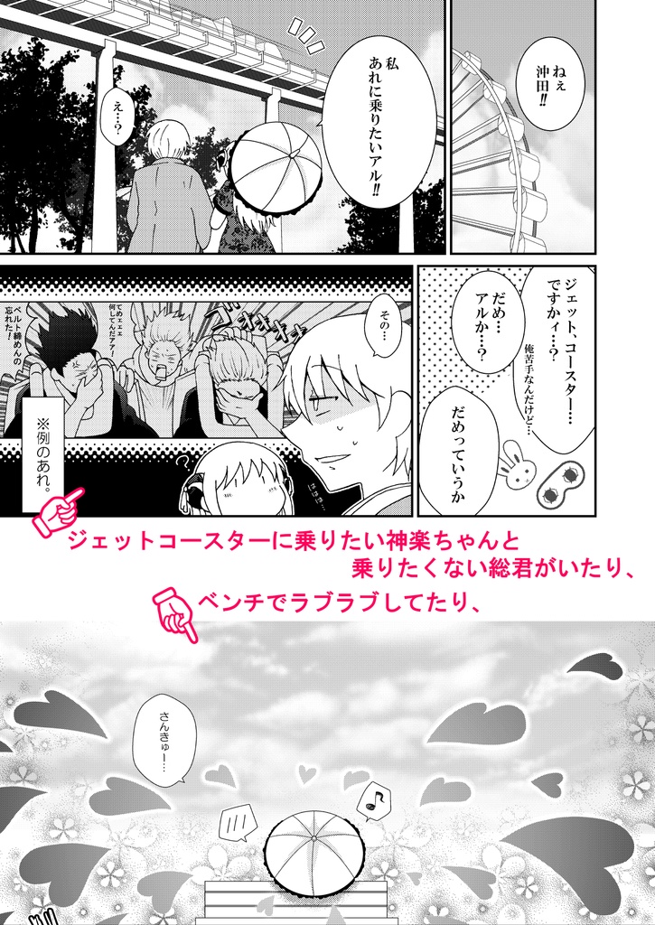 ■DL版■らびん遊!2【沖神(沖神兄)】