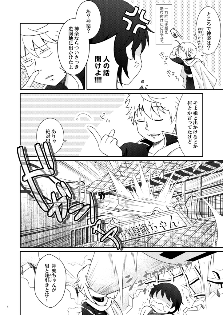 ■DL版■らびん遊!2【沖神(沖神兄)】