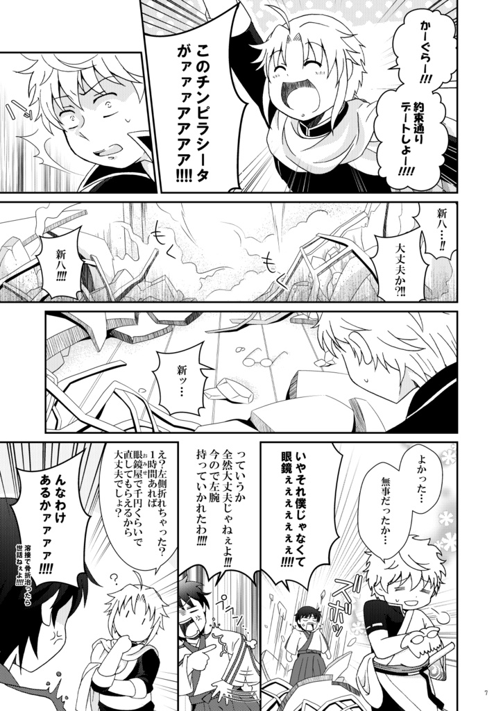 ■DL版■らびん遊!2【沖神(沖神兄)】