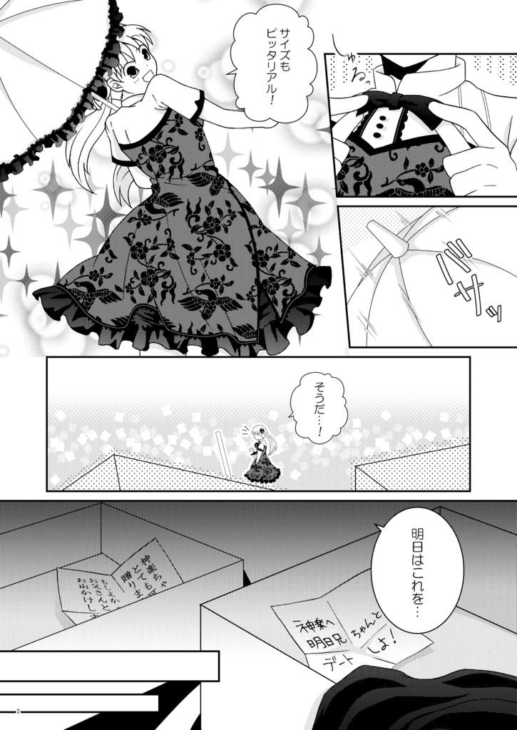 ■DL版■らびん遊!2【沖神(沖神兄)】