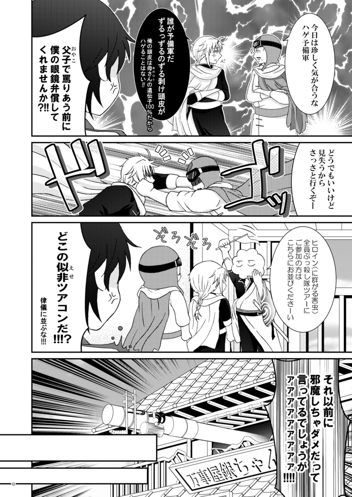 ■DL版■らびん遊!2【沖神(沖神兄)】