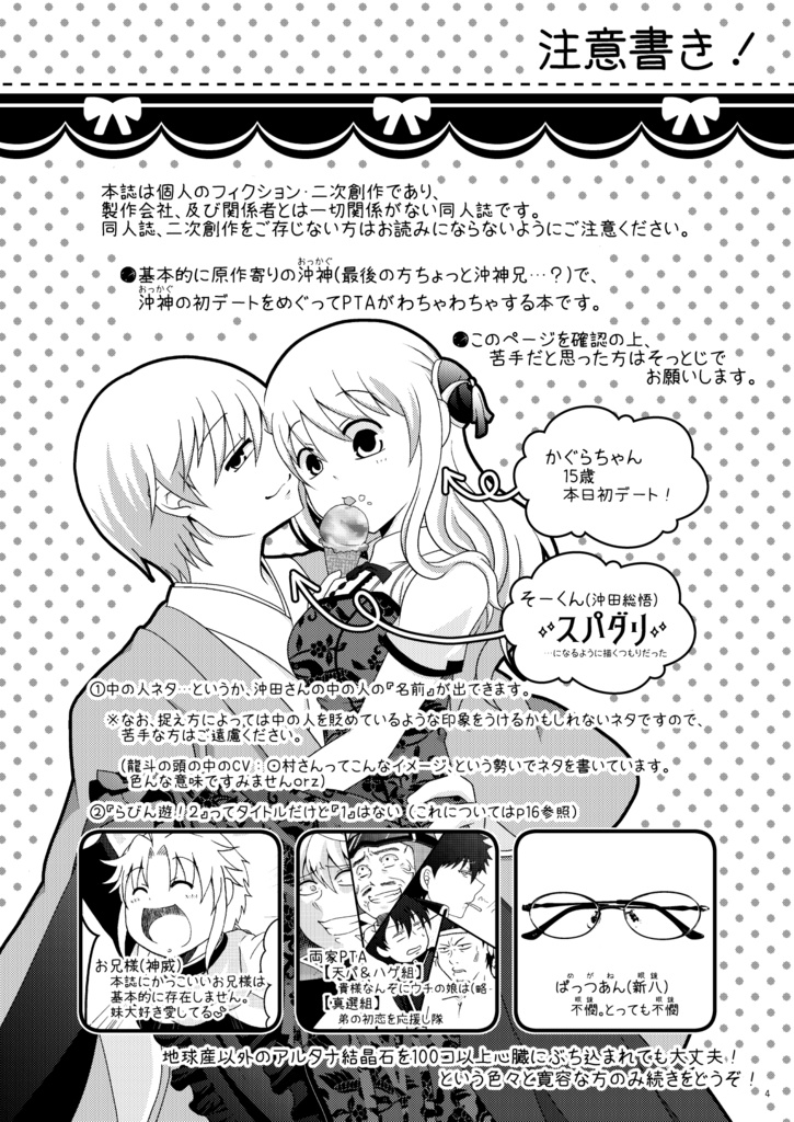 ■DL版■らびん遊!2【沖神(沖神兄)】