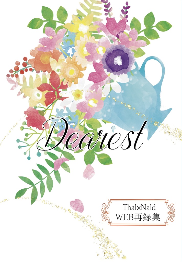 Dearest