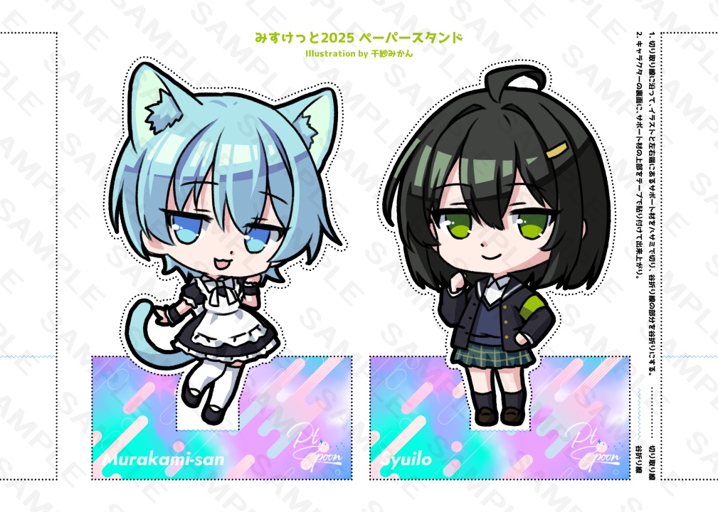 【期間限定12/28迄】組立式ペーパースタンド（ネットプリント番号あり）