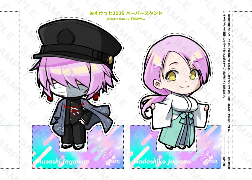 【期間限定12/28迄】組立式ペーパースタンド(ネットプリント番号あり)