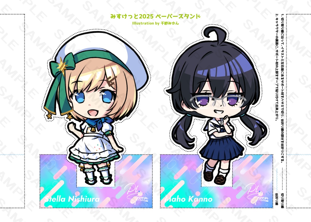 【期間限定12/28迄】組立式ペーパースタンド(ネットプリント番号あり)