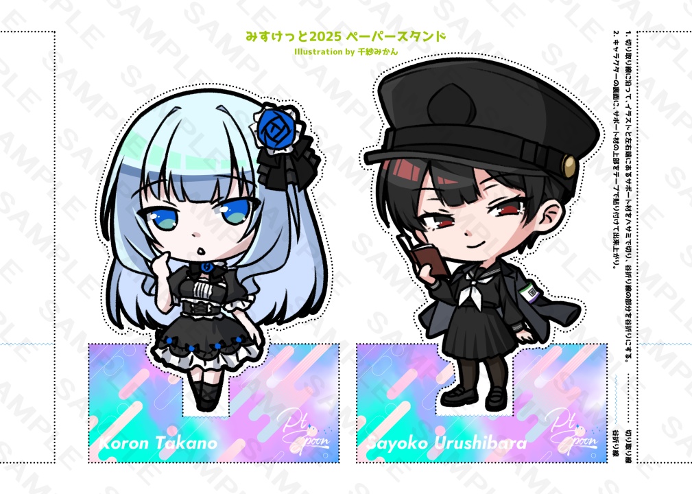 【期間限定12/28迄】組立式ペーパースタンド(ネットプリント番号あり)