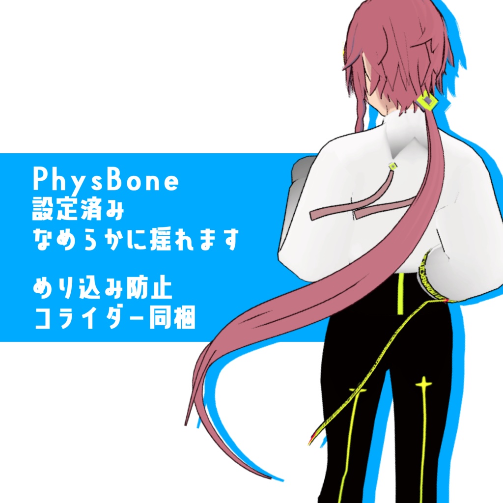 【VRChat想定】スーパーロングポニーテイル【UT_XANADU専用】