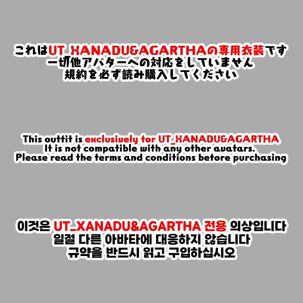 【VRC想定】あったかニットセーター【UT_XANADU+AGARTHA専用衣装】