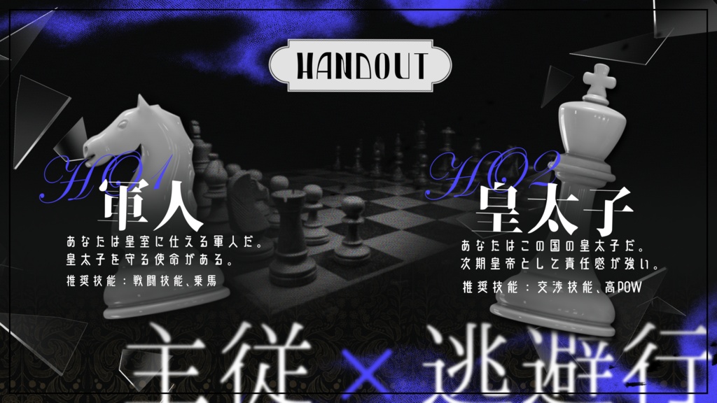 タメルランの命題 SPLL:E119754