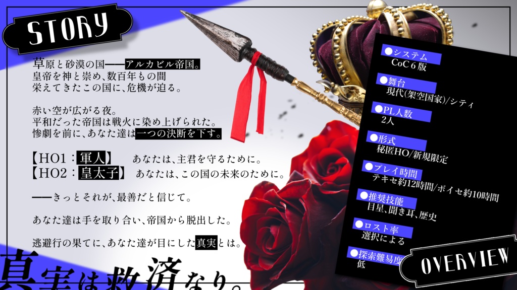 タメルランの命題 SPLL:E119754