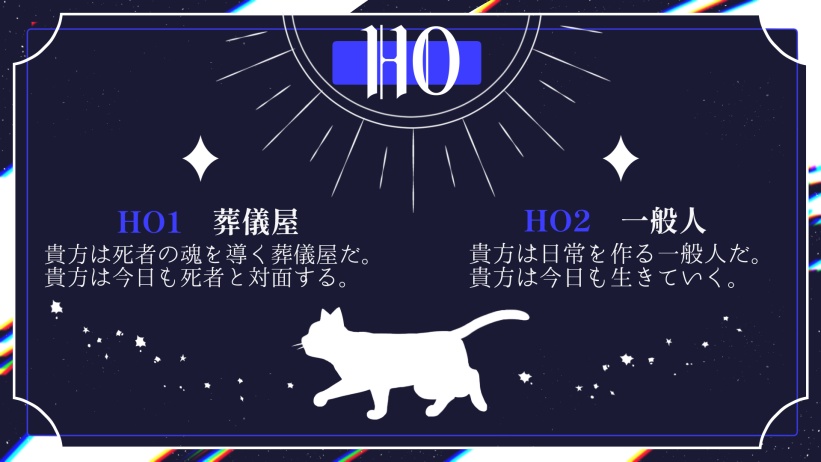 死神の夜行曲【CoCシナリオ】SPLL:E197234