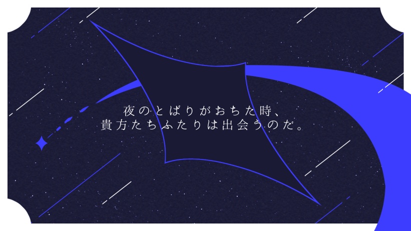 死神の夜行曲【CoCシナリオ】SPLL:E197234 - 煋月館/Seigetsu
