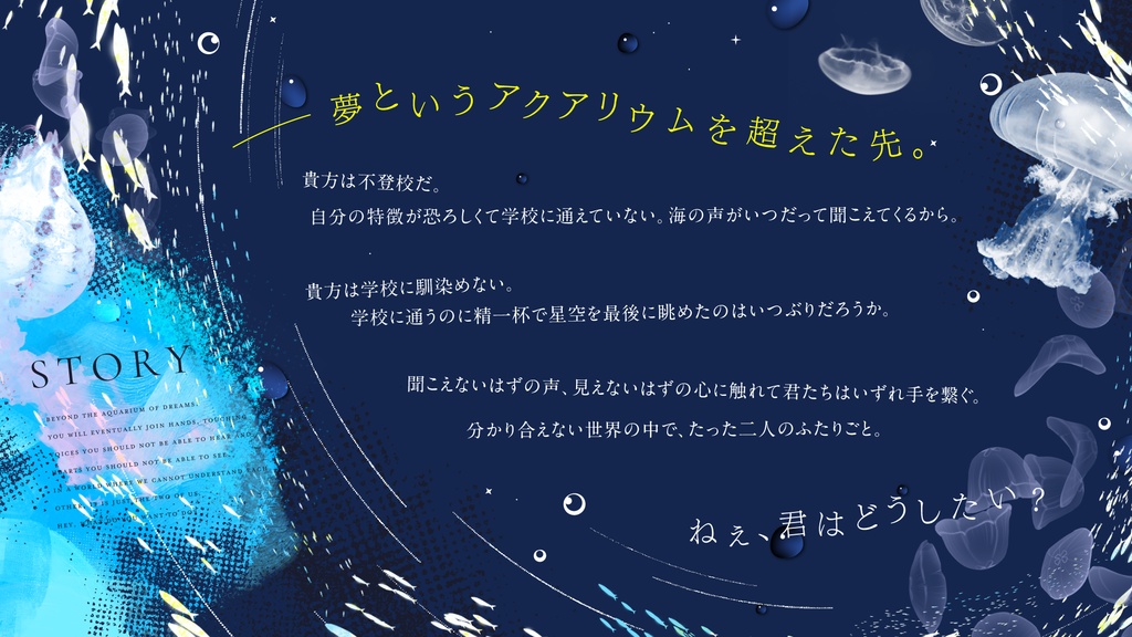 かける海の二彗星【CoCシナリオ】 SPLL:E192220