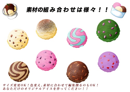 食べ物背景素材 アイスクリーム素材 Onikashima Booth