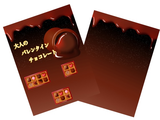 チョコ組み合わせ素材詰め合わせ【マップチップ素材あり】