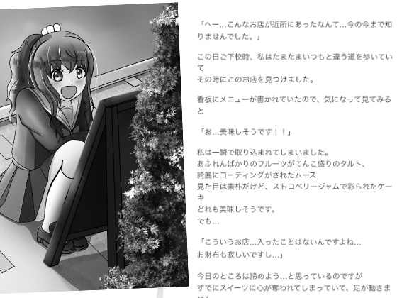 【ノベル】カフェ・ブラウン【ショコラがバイトを始めたわけ】