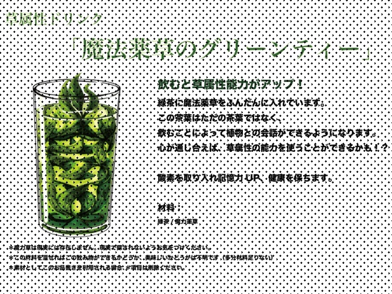 属性をイメージしたドリンクイラスト素材