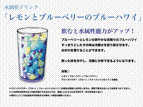 属性をイメージしたドリンクイラスト素材