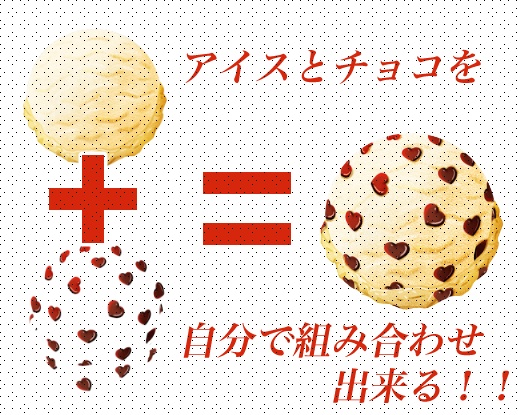 愛を込めたバレンタインハートアイスイラスト素材