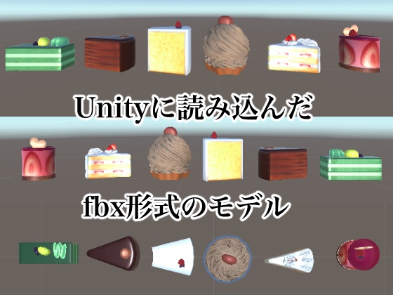 【3D素材】食べ物3D素材-カフェでケーキセット-【自作イラスト素材再現