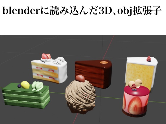 【3D素材】食べ物3D素材-カフェでケーキセット-【自作イラスト素材再現