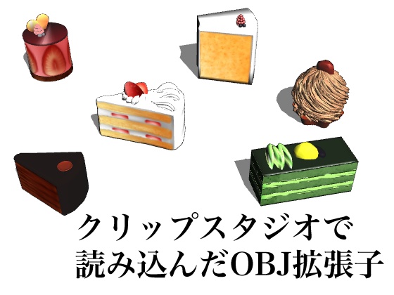 【3D素材】食べ物3D素材-カフェでケーキセット-【自作イラスト素材再現