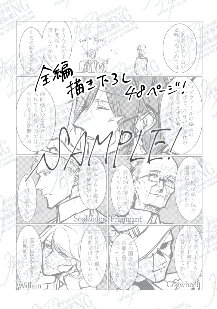 ノンブルスフィア メインキャラクター紹介資料