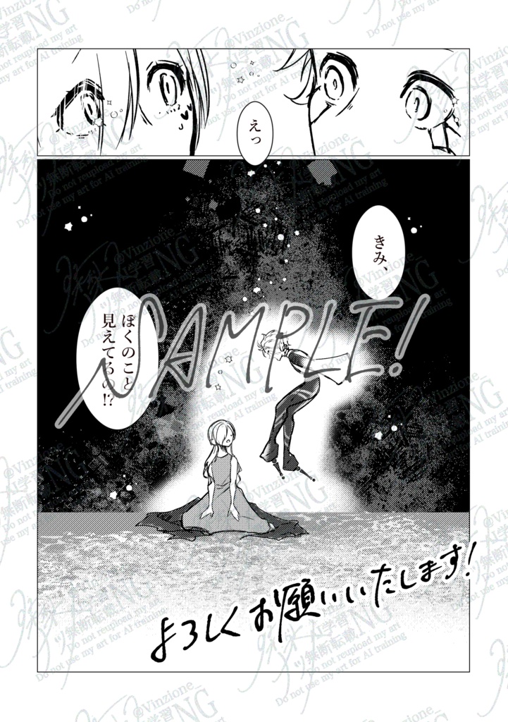 ノンブルスフィア メインキャラクター紹介資料