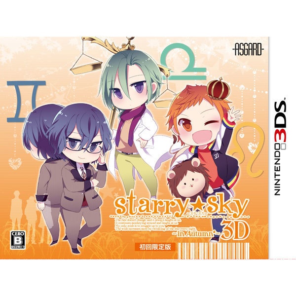 ニンテンドー3ds専用ソフト Starry Sky In Autumn 3d 初回限定版 はにーしょっぷ In Booth Booth