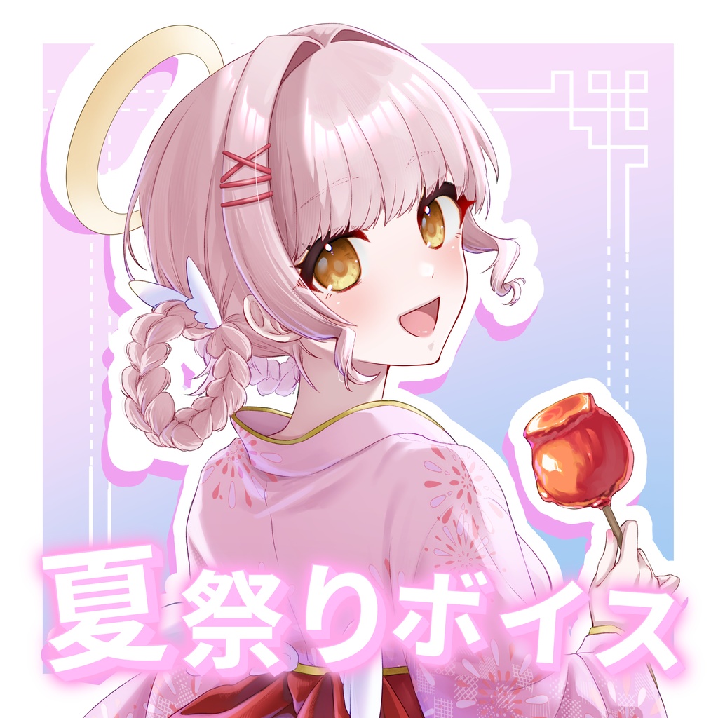 【白羽ねね】夏祭りシチュエーションボイス