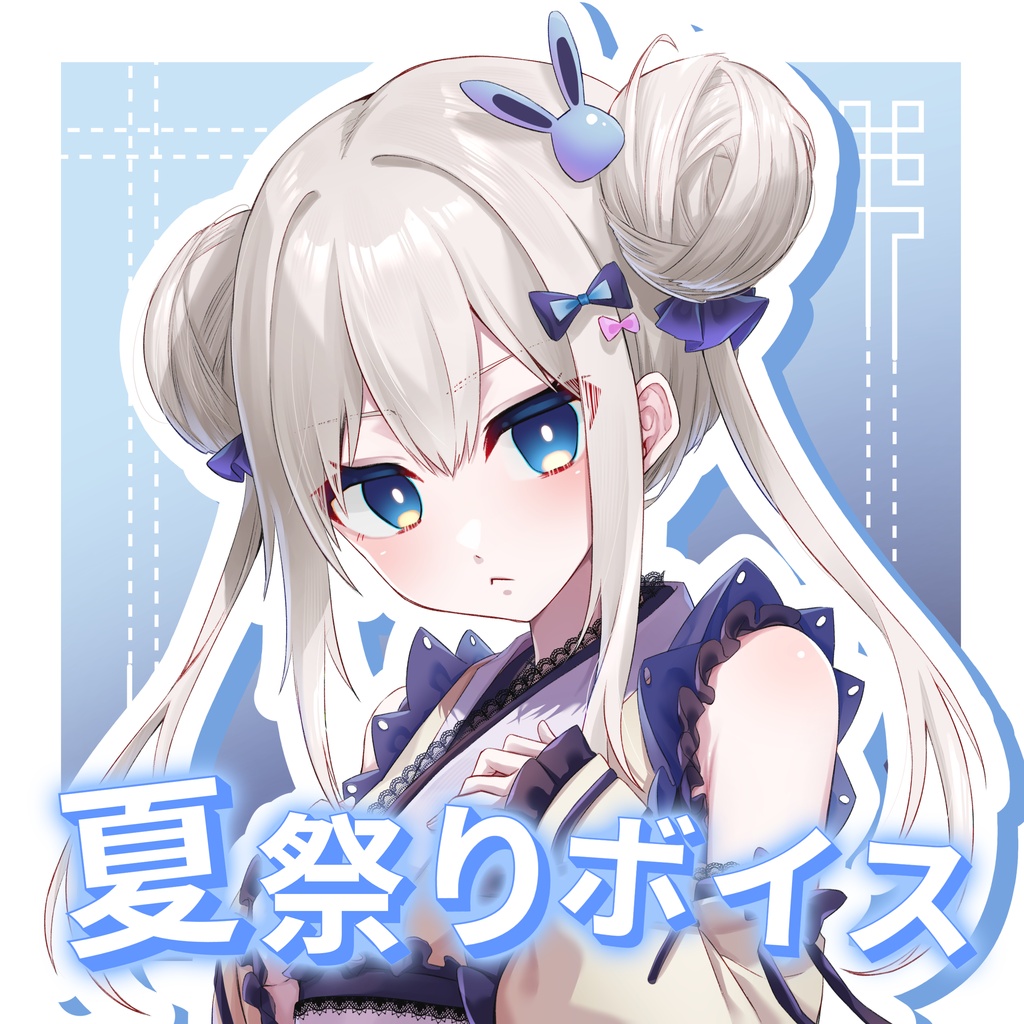【メテオ・ティア】夏祭りシチュエーションボイス