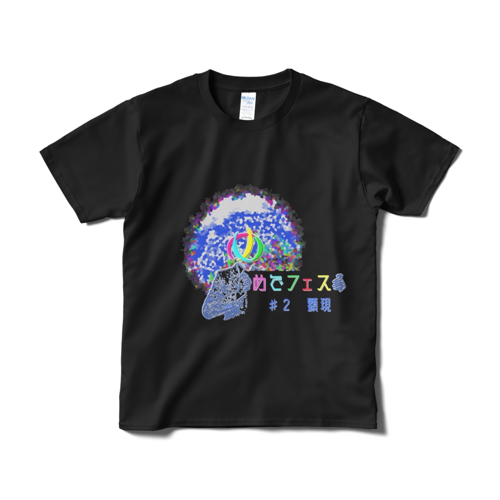 めでフェス＃2「顕現」オリジナルTシャツ
