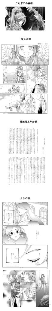 【ノベルティ付】クロノ・トリガー古代アンソロジー