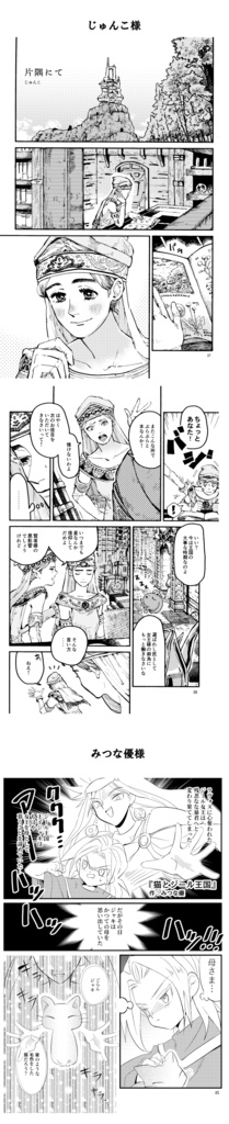 【ノベルティ付】クロノ・トリガー古代アンソロジー