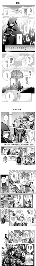 【ノベルティ付】クロノ・トリガー古代アンソロジー