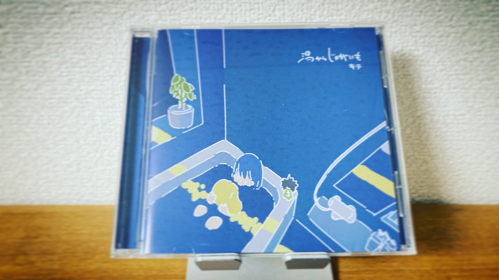 1st Album 『湯からじゃがいも』