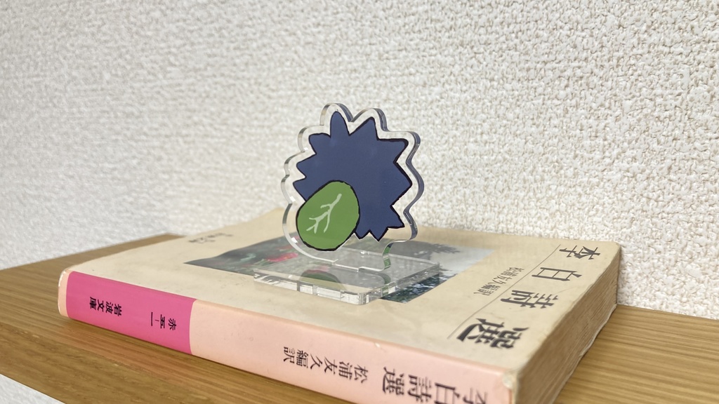 キャベツを食べるウニアクスタ