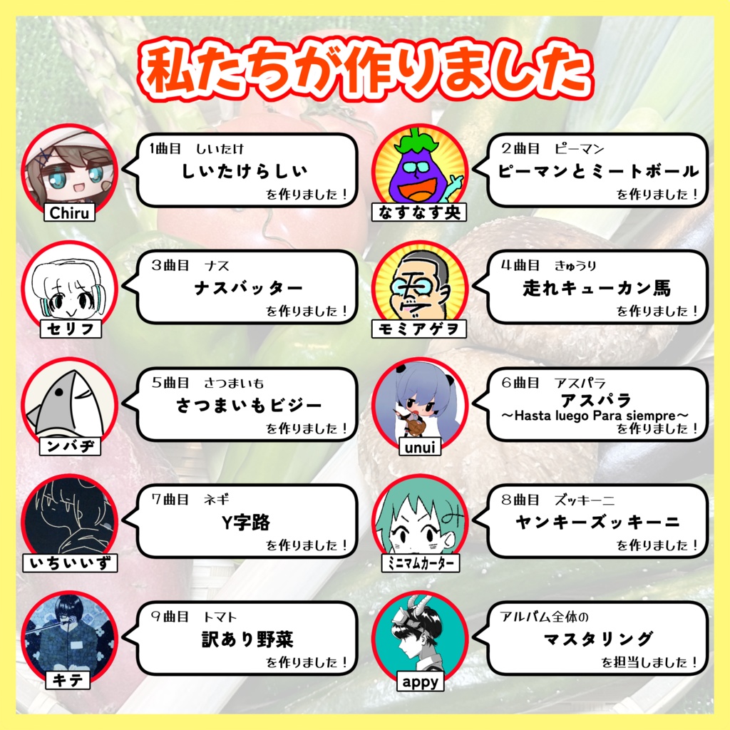 〜産地直送〜録れたて野菜