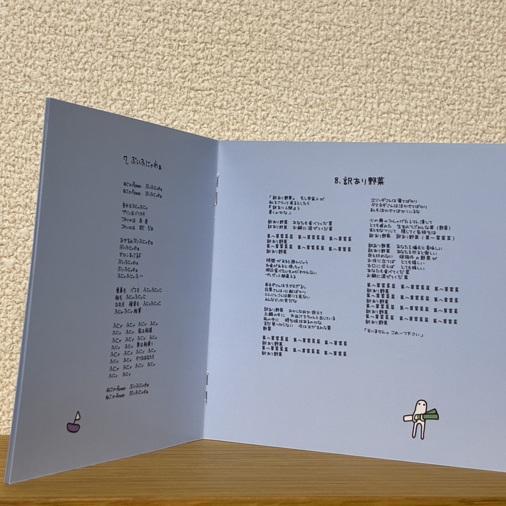 2nd Album『ビオラ・カニナ』