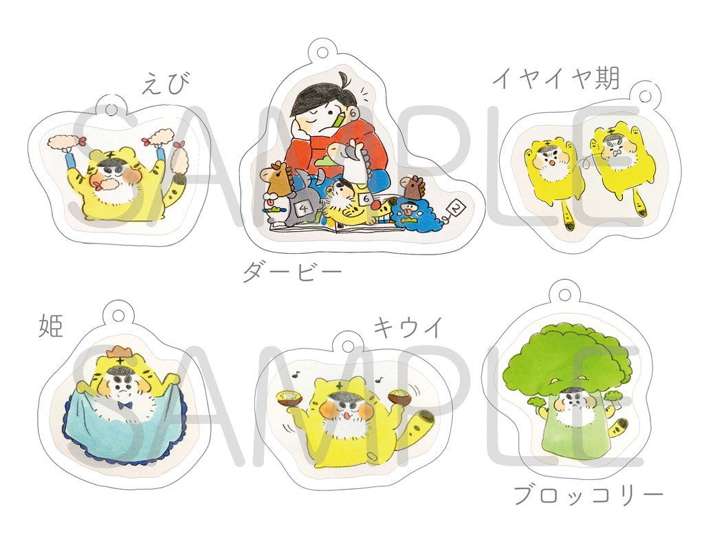 とら年アクキー🥝