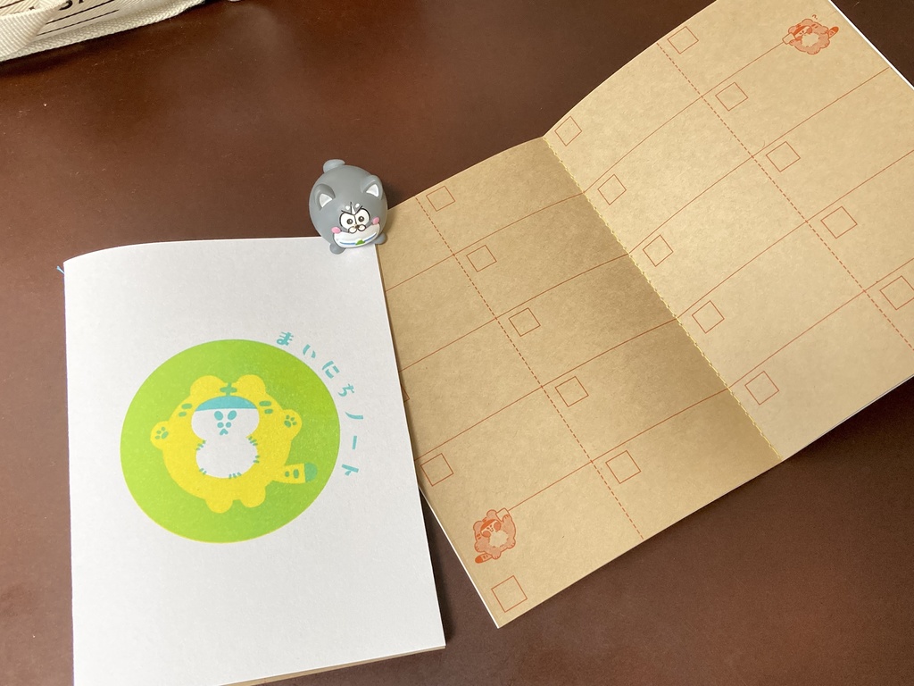 まいにちノート