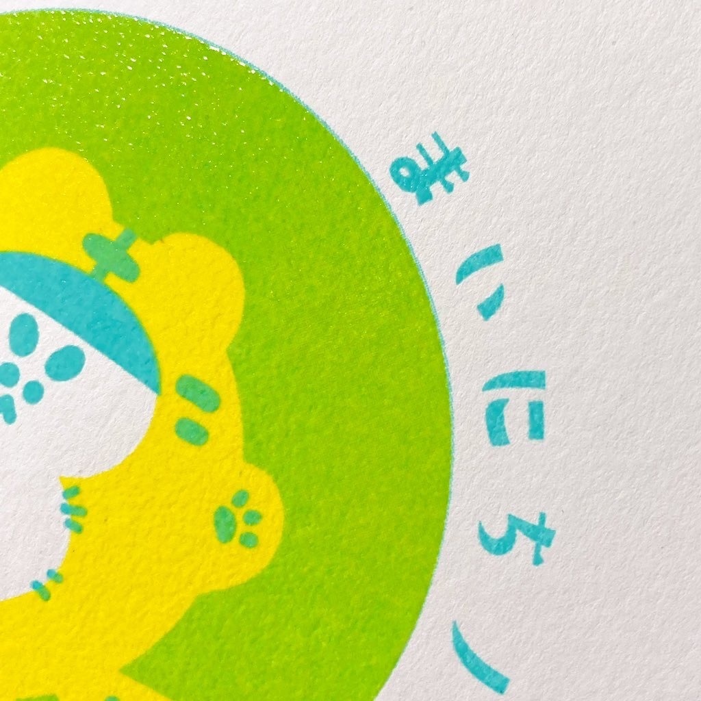 まいにちノート