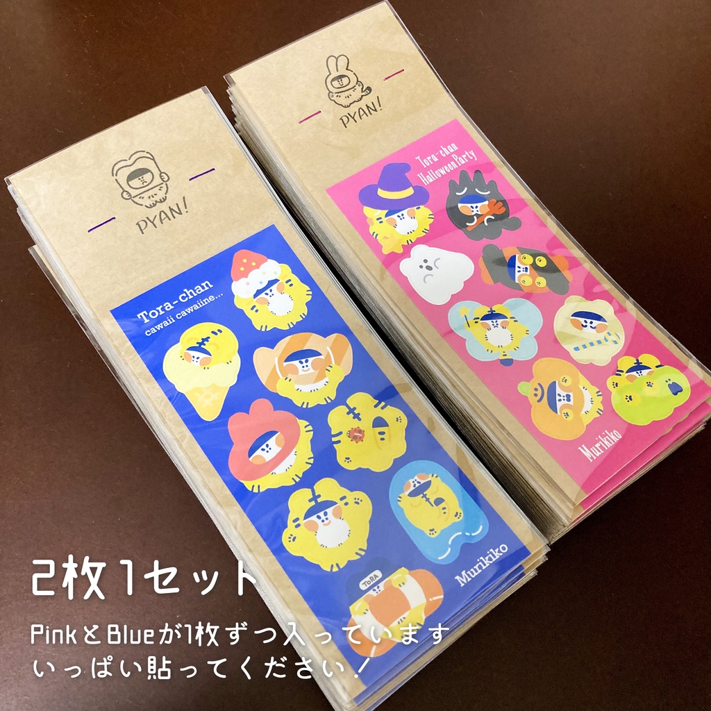 ハーフカットシール💙💗