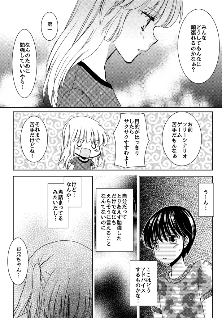SISTER MAGAZINE