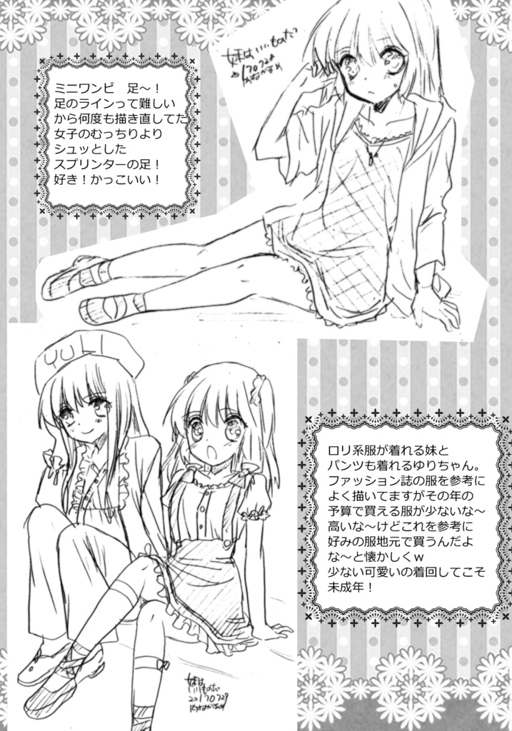 SISTER MAGAZINE