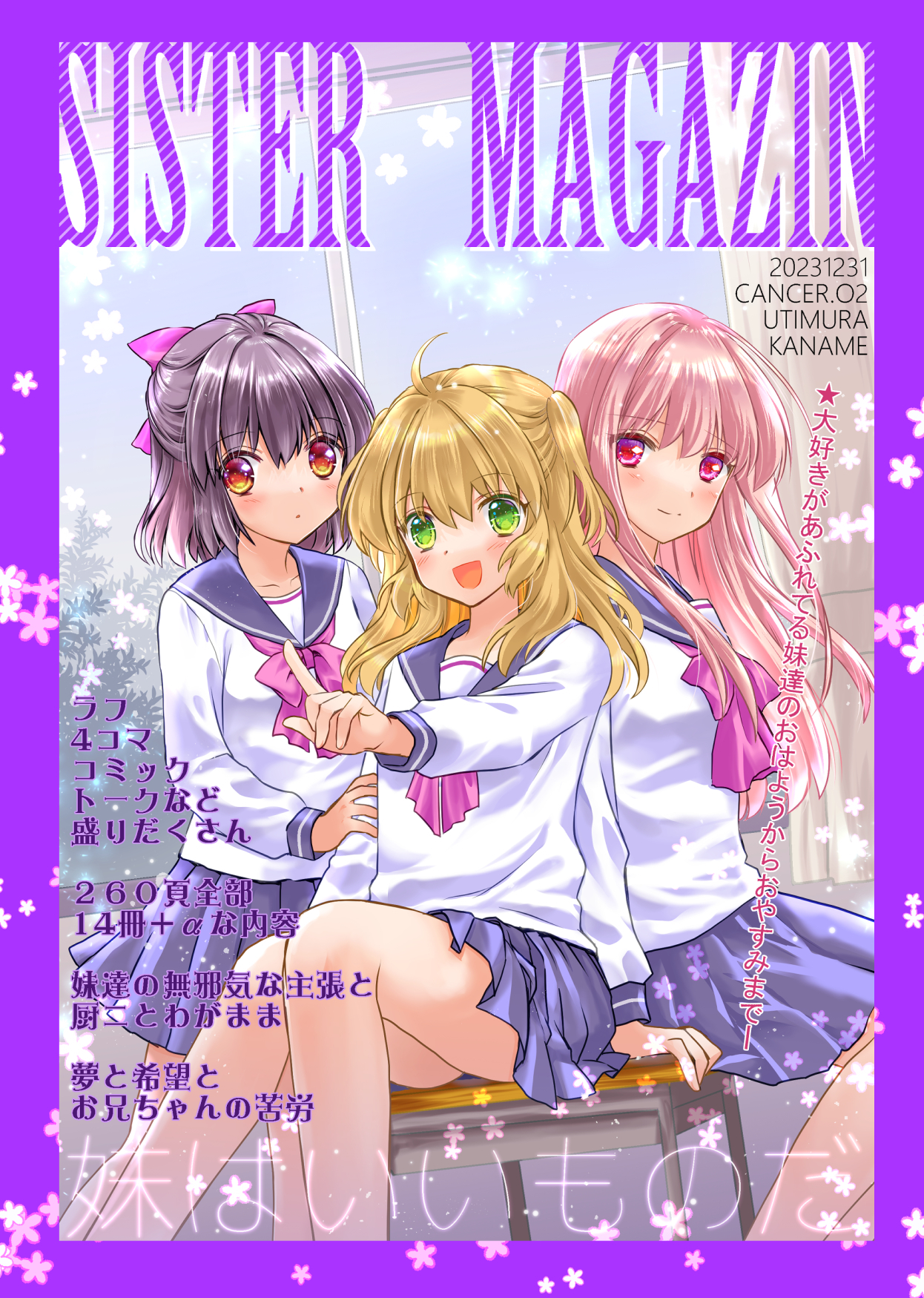 SISTER MAGAZINE