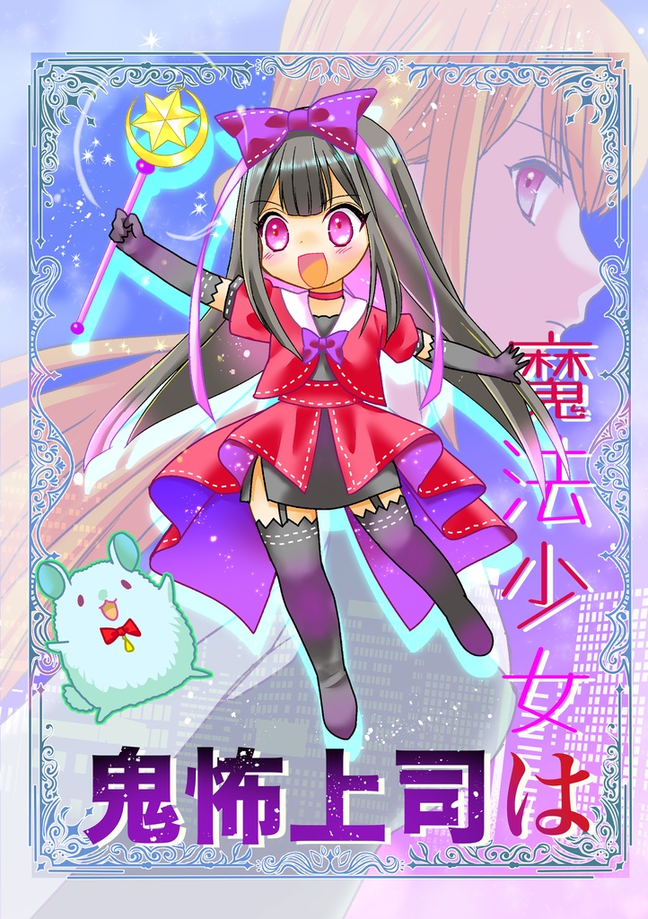2024夏コミ新刊